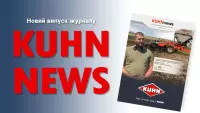 Журнал KUHN News №10 (81)