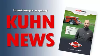 KUHN News №01 (72)