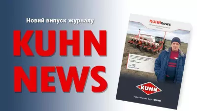 KUHN News №02 (73)