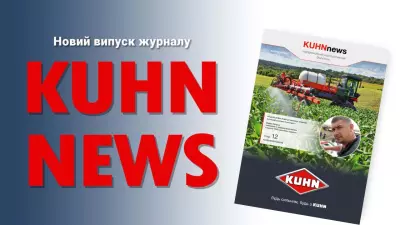 KUHN News №03 (74)