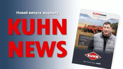 KUHN News №6