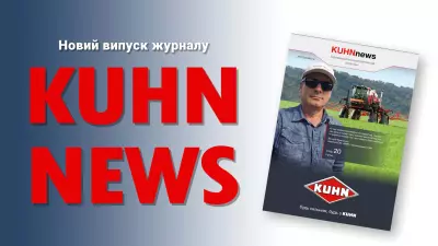 KUHN News №50