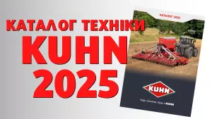 KUHN каталог 2025