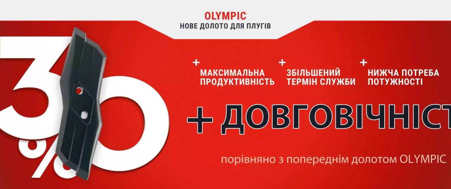 Долото OLYMPIC
